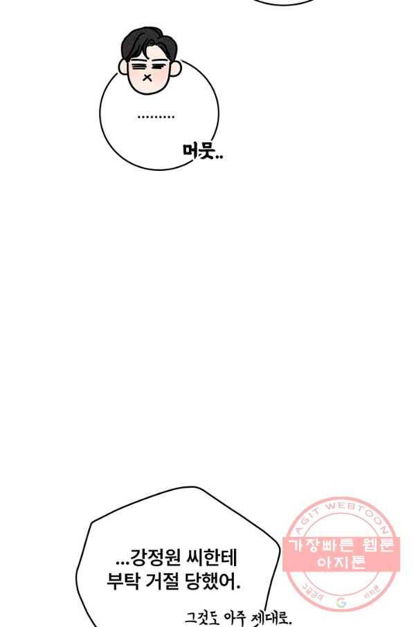 아내를 구하는 4가지 방법 18화 106