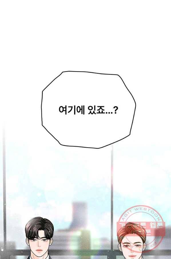 아내를 구하는 4가지 방법 18화 117
