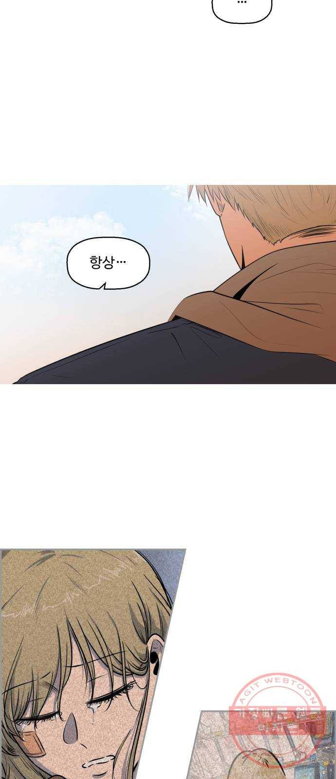 저승사자 출입금지 94화. 저승사자 출입금지 (5) 3