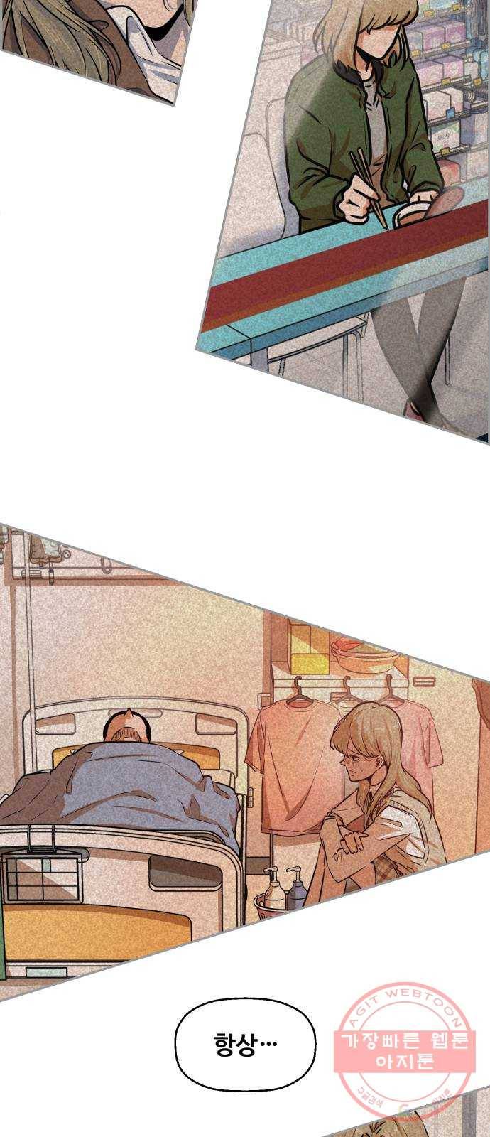 저승사자 출입금지 94화. 저승사자 출입금지 (5) 4