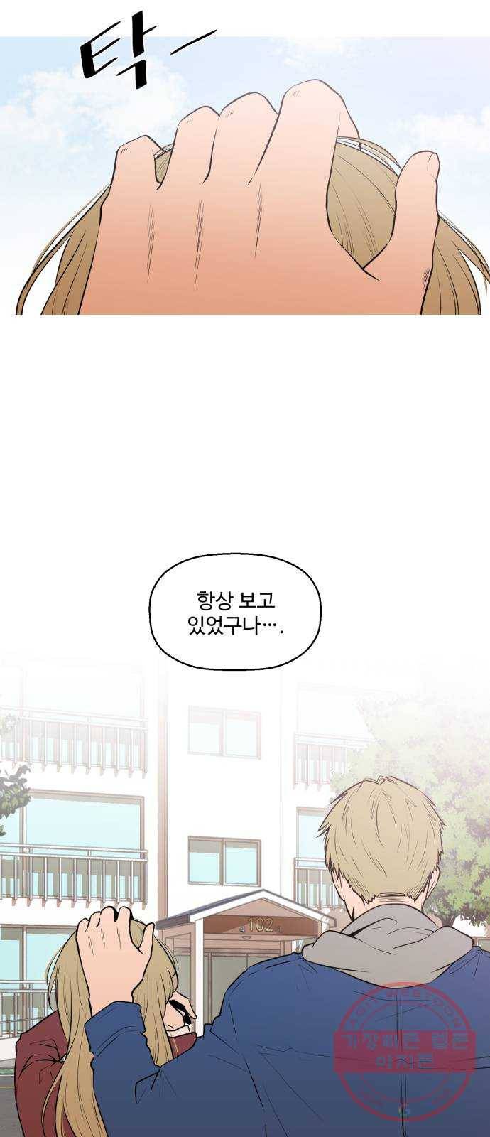 저승사자 출입금지 94화. 저승사자 출입금지 (5) 6