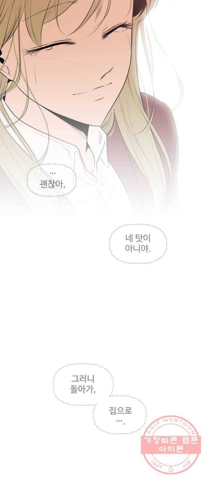 저승사자 출입금지 94화. 저승사자 출입금지 (5) 9