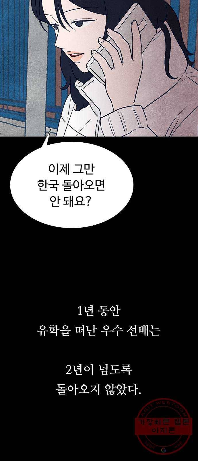 화가 살리에르 12화 3