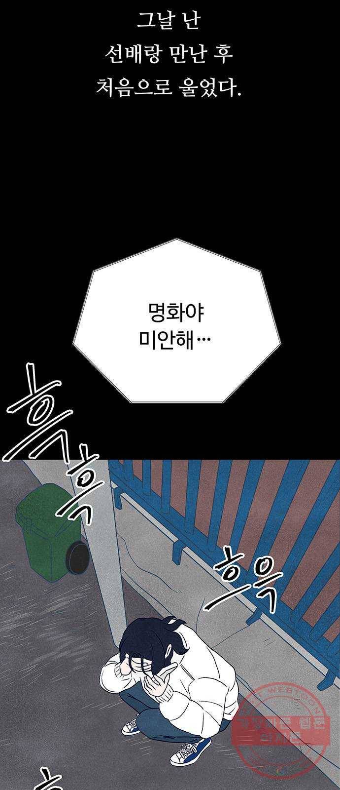 화가 살리에르 12화 5