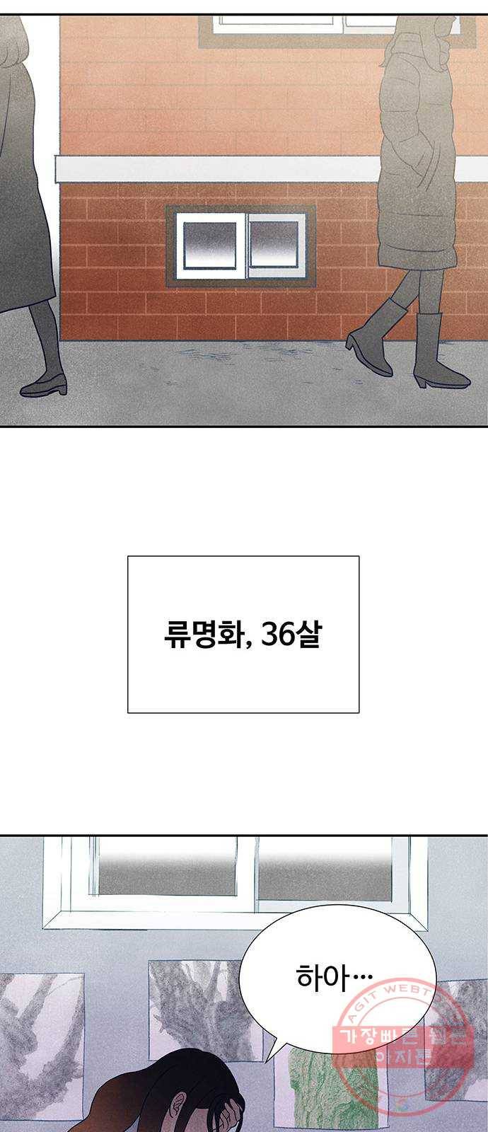 화가 살리에르 12화 9