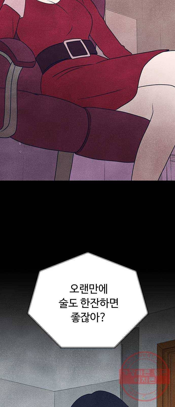화가 살리에르 12화 12