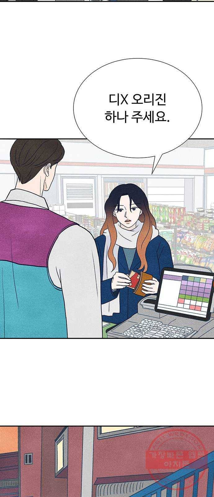 화가 살리에르 12화 15