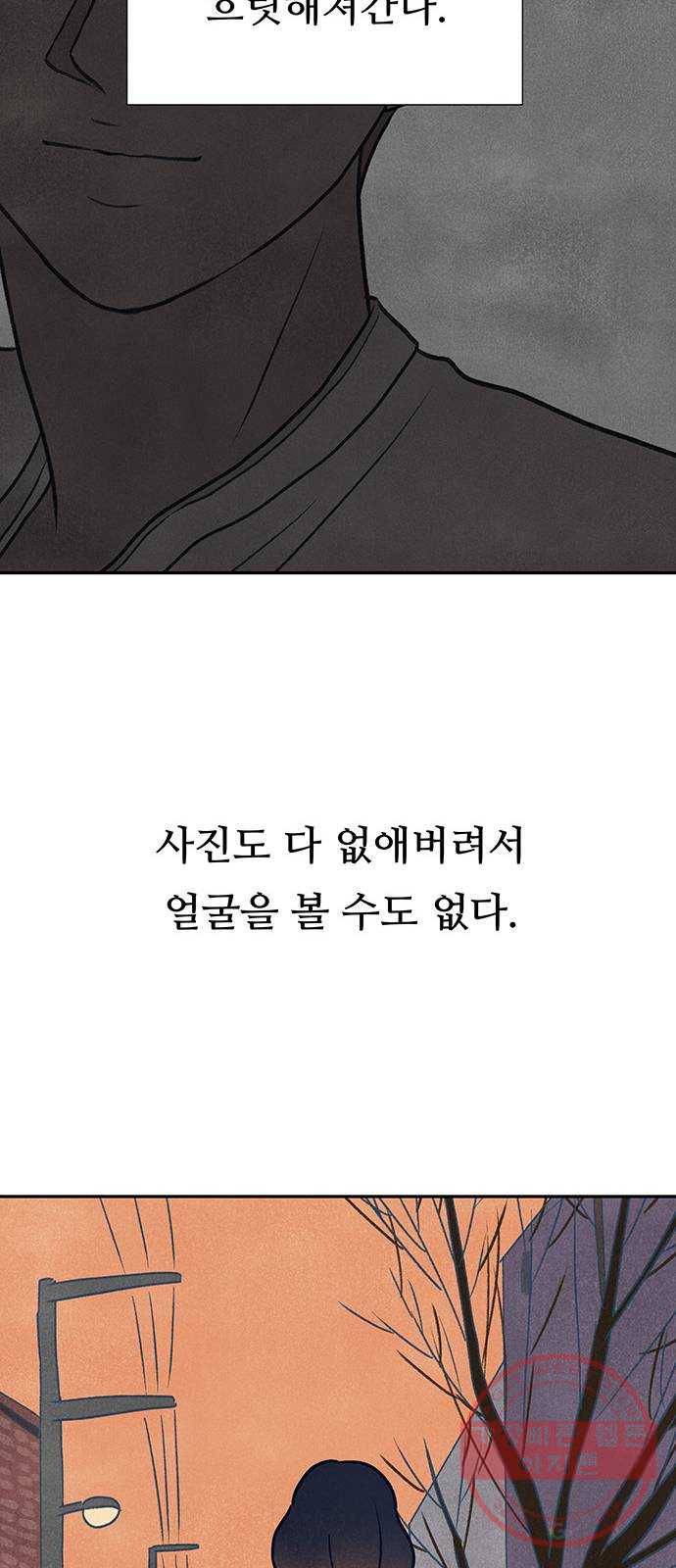 화가 살리에르 12화 18
