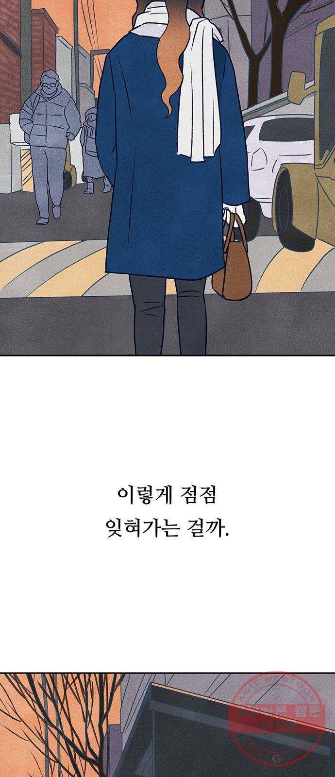화가 살리에르 12화 19