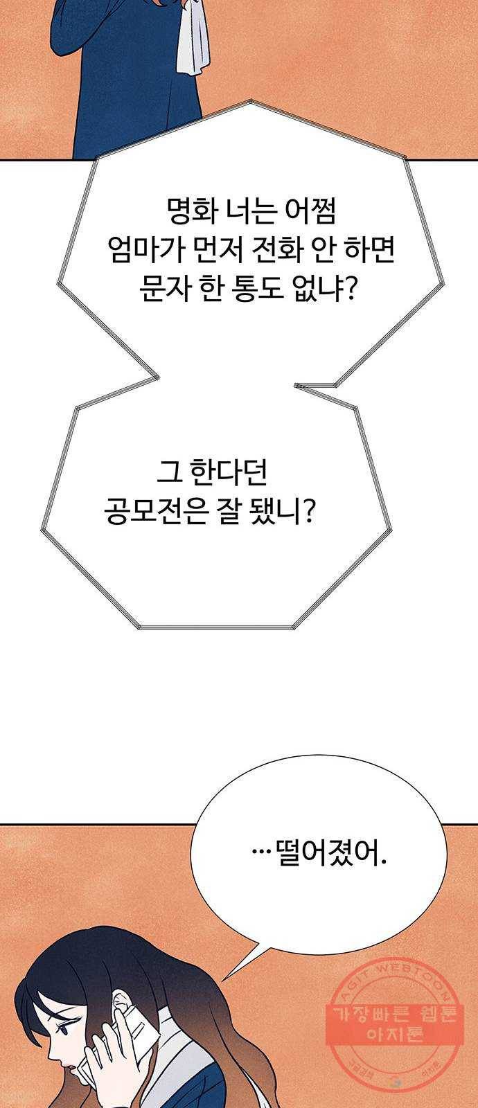 화가 살리에르 12화 22