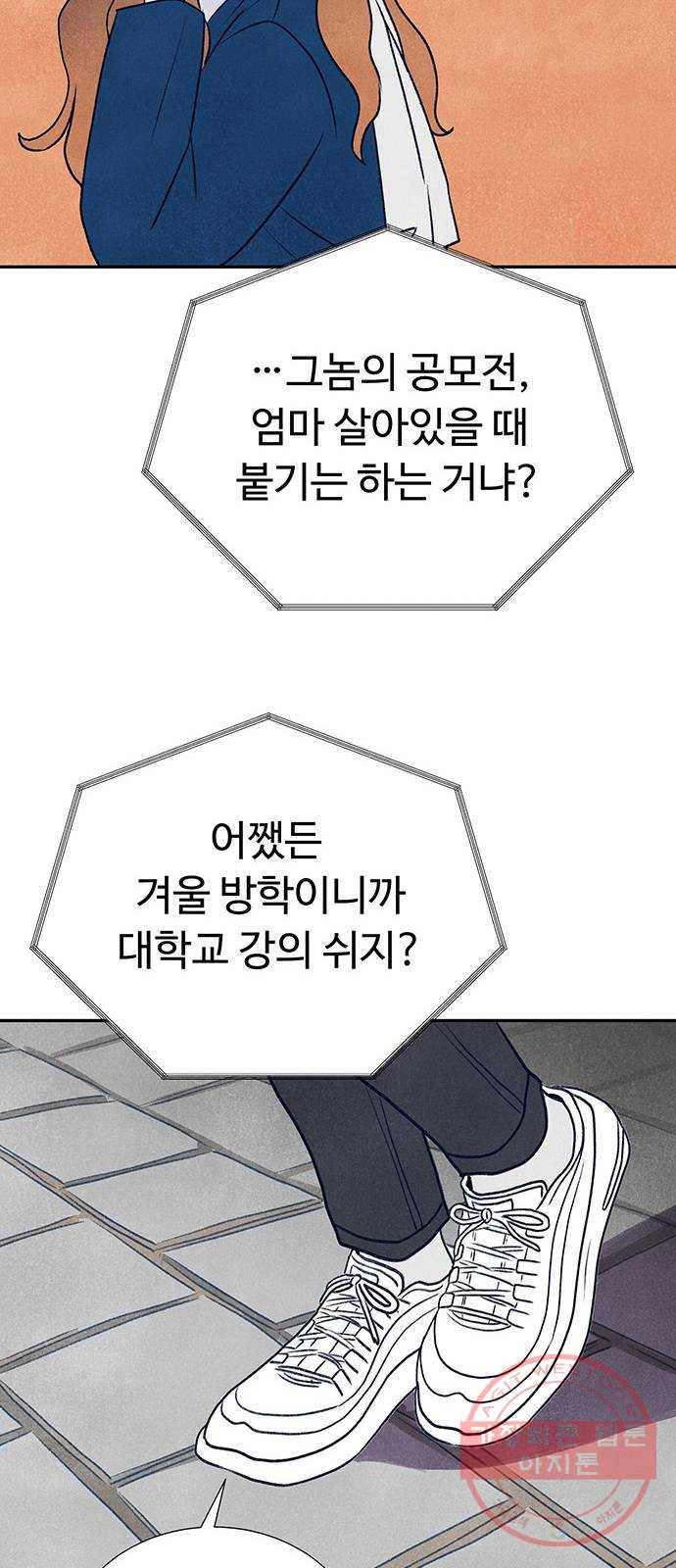 화가 살리에르 12화 23