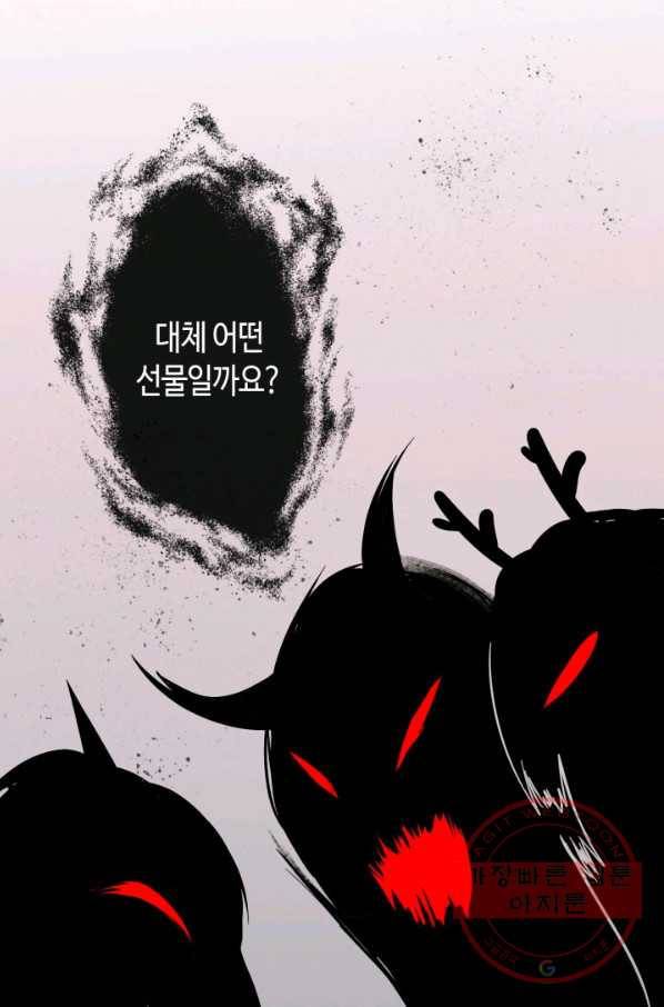 속도위반 대표님과 계약 아내 362화 3