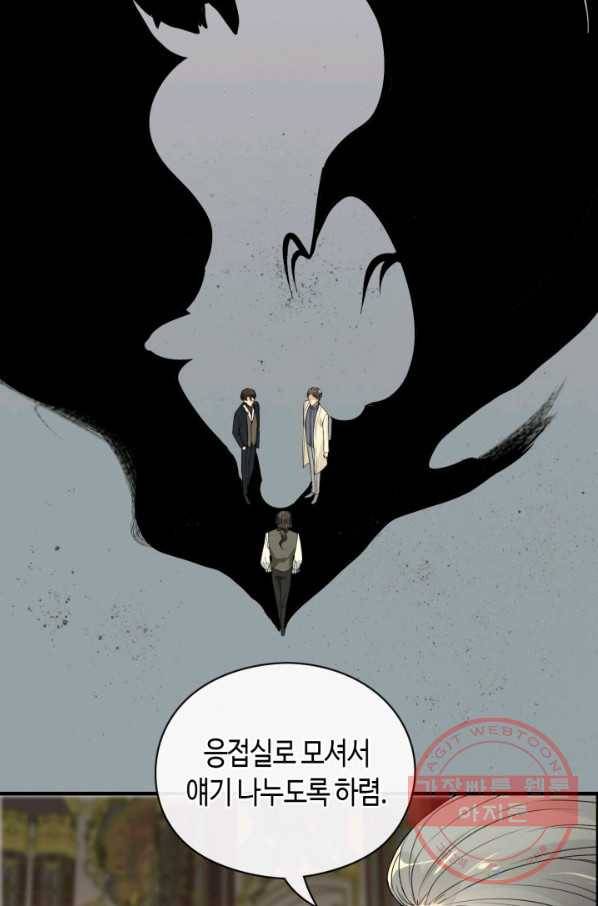 속도위반 대표님과 계약 아내 362화 4