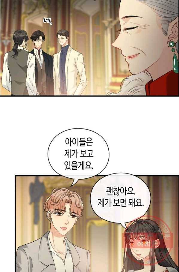 속도위반 대표님과 계약 아내 362화 5