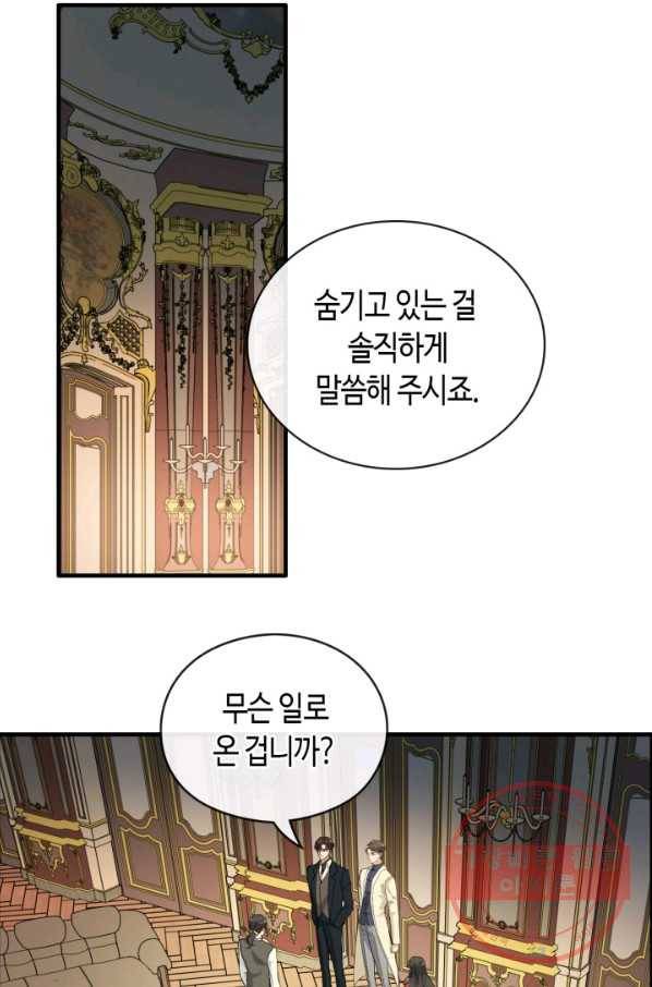 속도위반 대표님과 계약 아내 362화 7