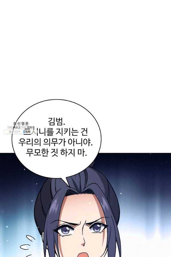 전직법사 545화 1
