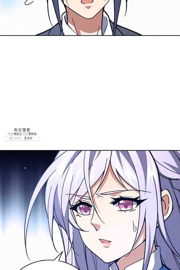전직법사 545화 2