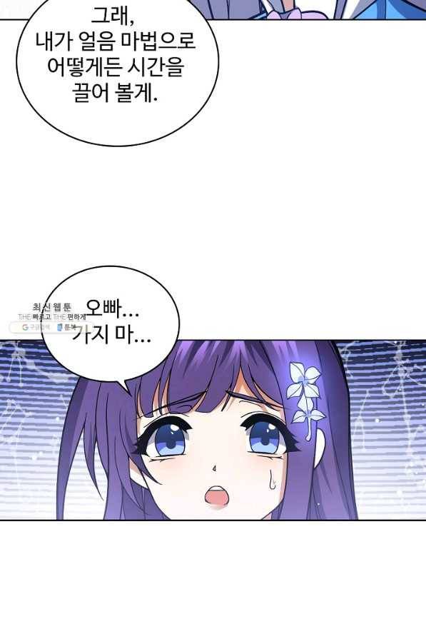 전직법사 545화 3