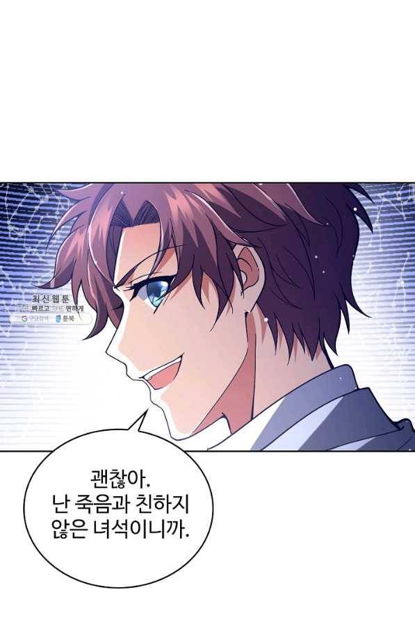 전직법사 545화 4