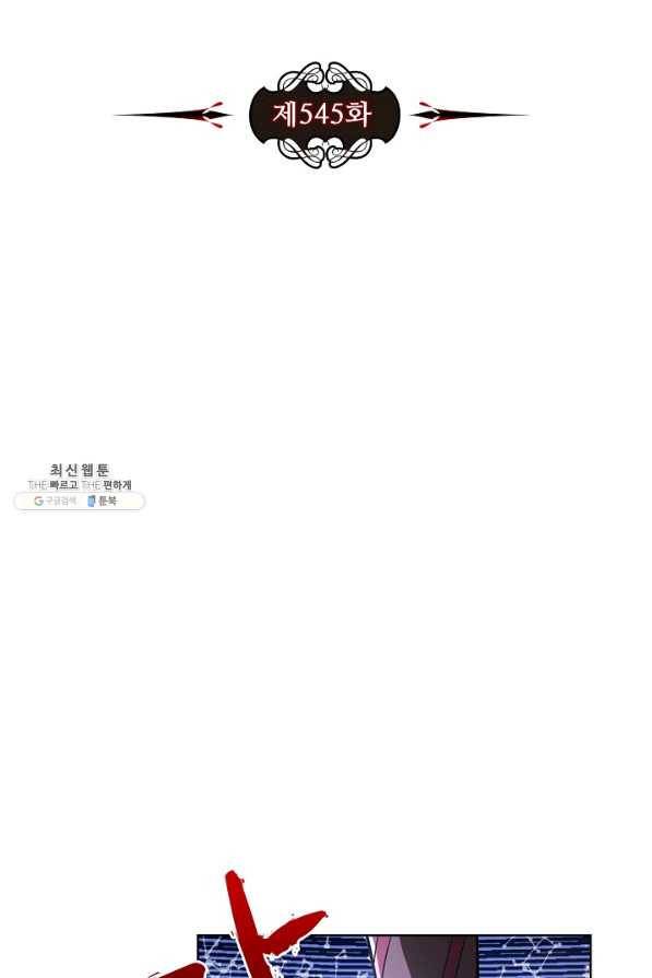 전직법사 545화 7