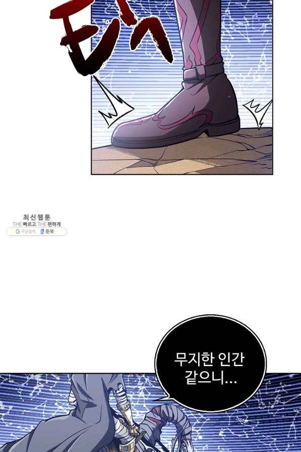 전직법사 545화 8