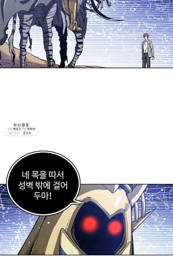 전직법사 545화 9