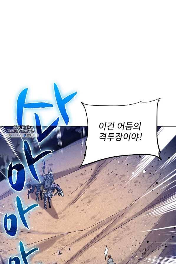 전직법사 545화 10