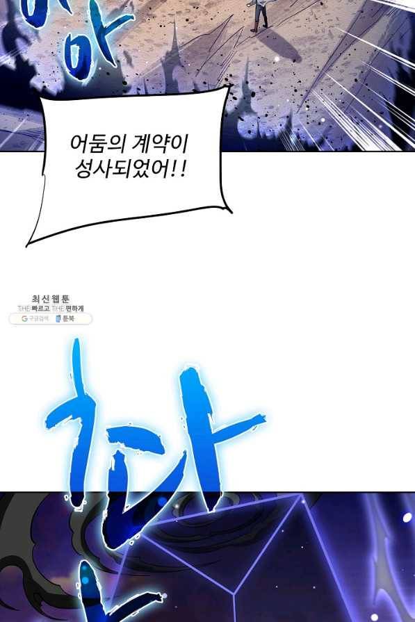 전직법사 545화 11