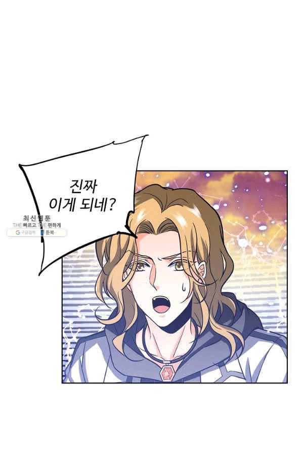 전직법사 545화 13