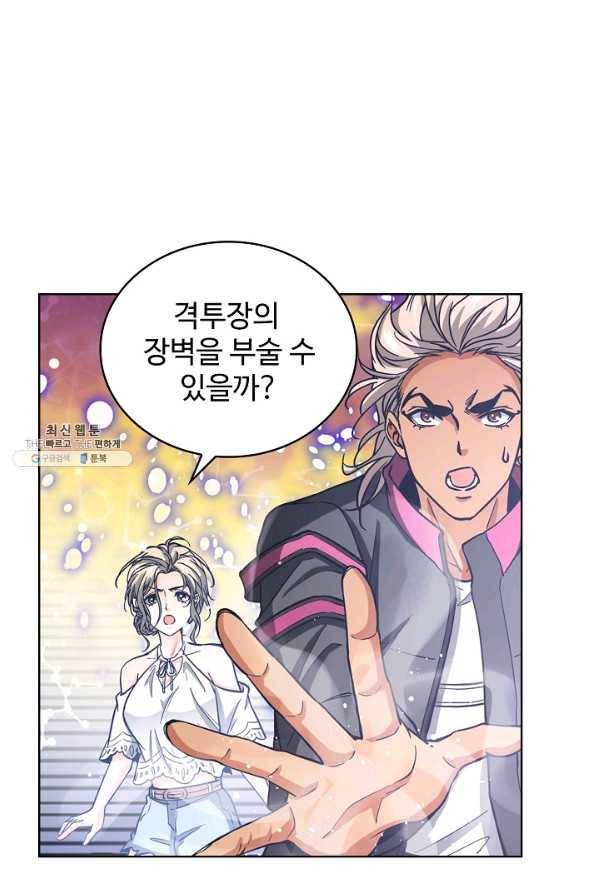 전직법사 545화 14