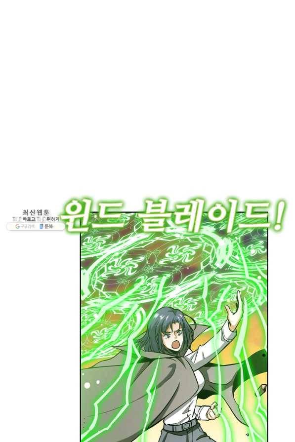전직법사 545화 15