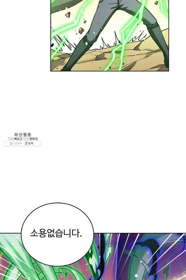 전직법사 545화 16