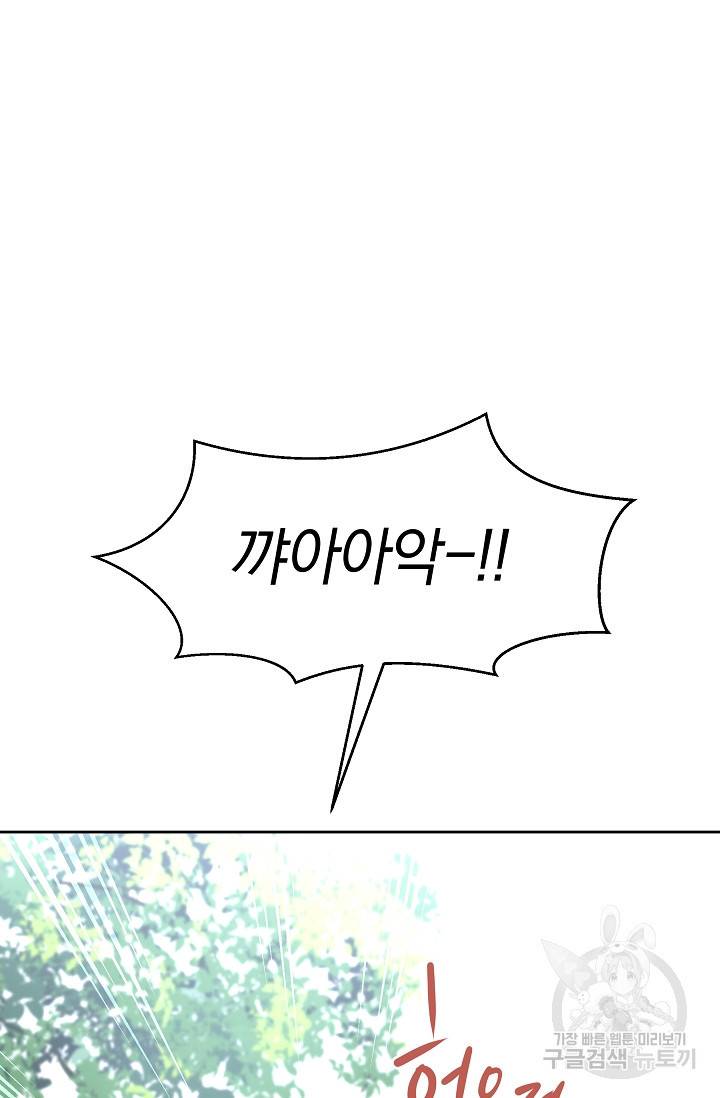 황금숲 36화 2