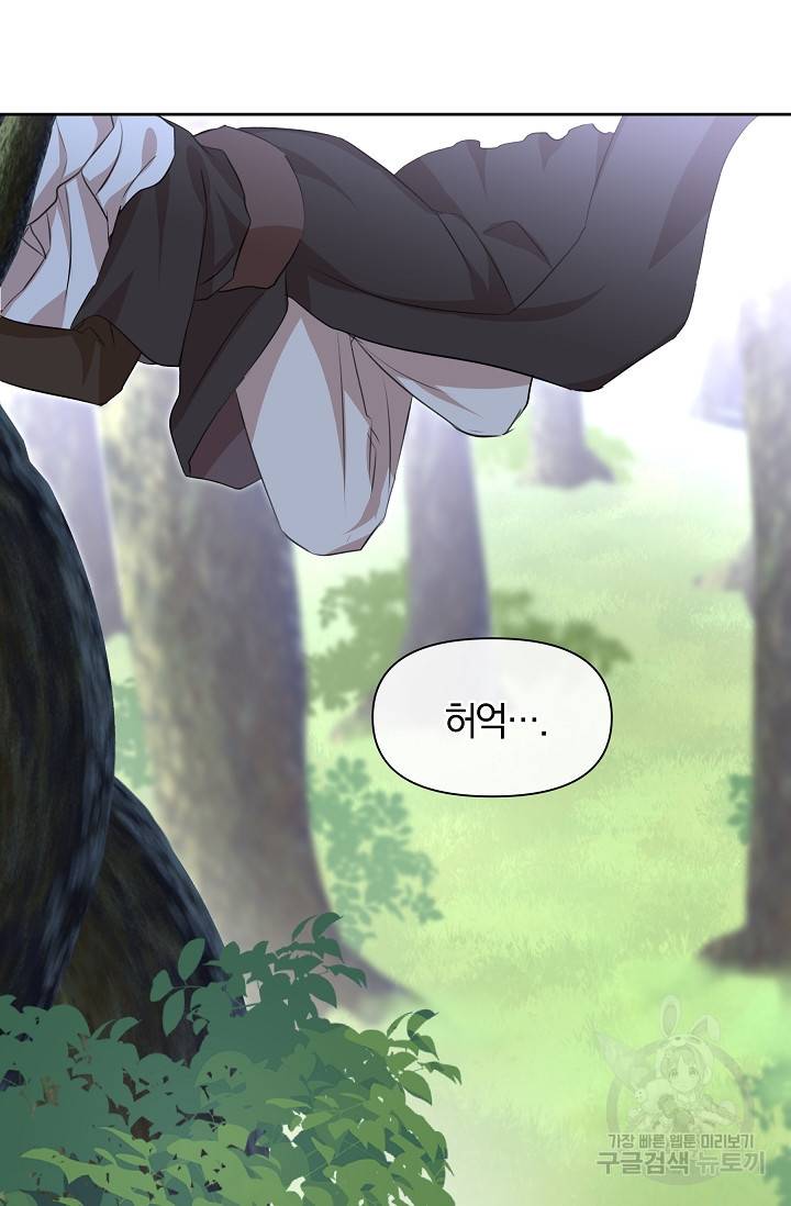 황금숲 36화 8
