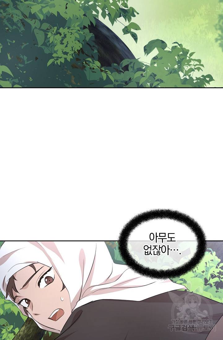황금숲 36화 9