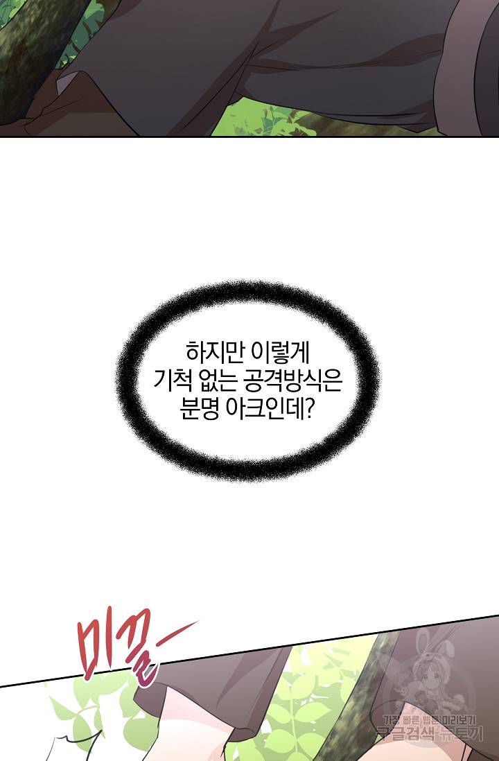 황금숲 36화 10