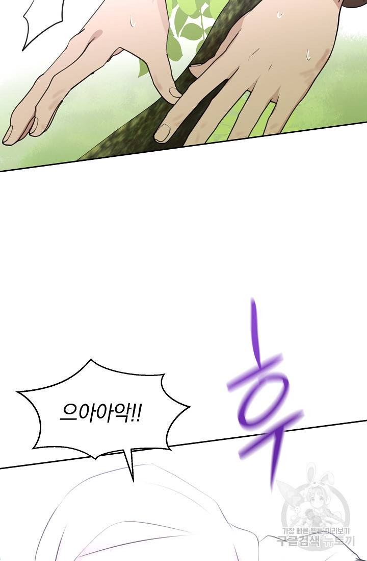 황금숲 36화 11