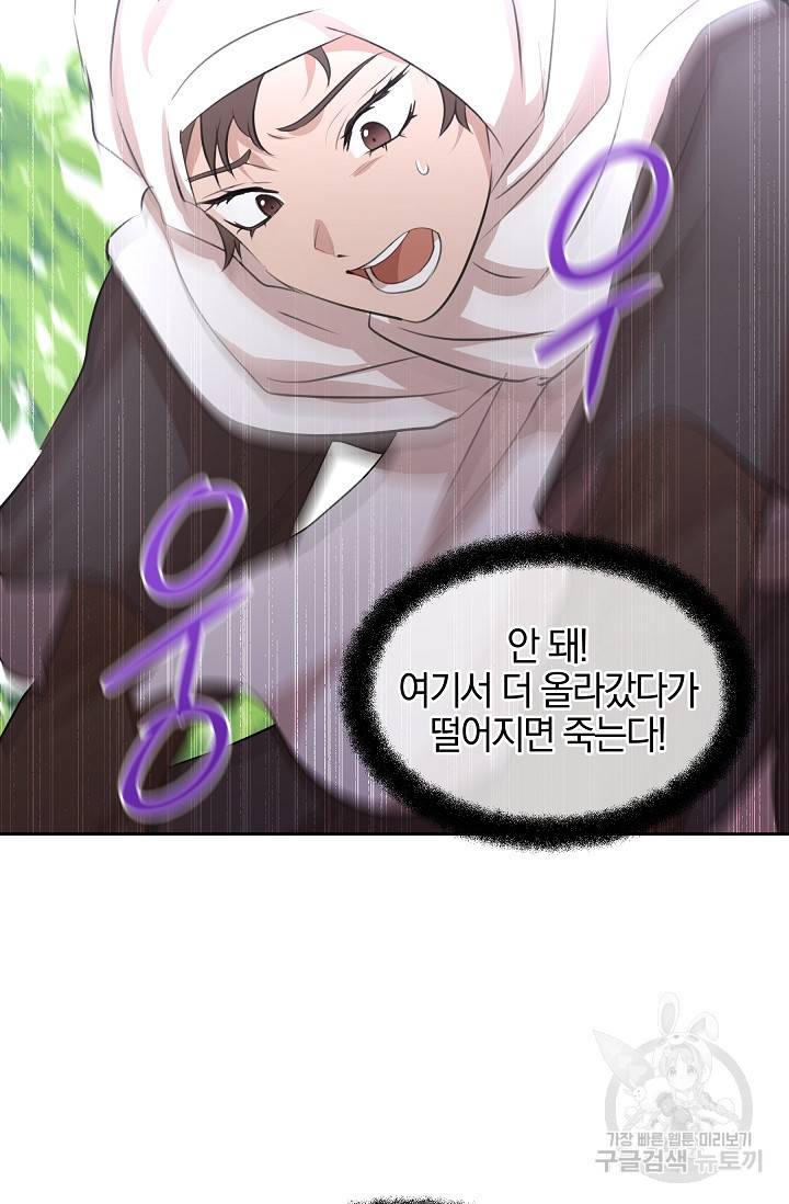 황금숲 36화 12