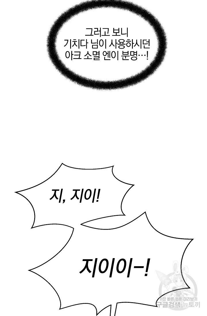황금숲 36화 13