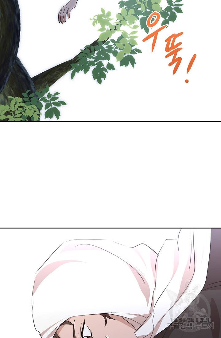 황금숲 36화 15