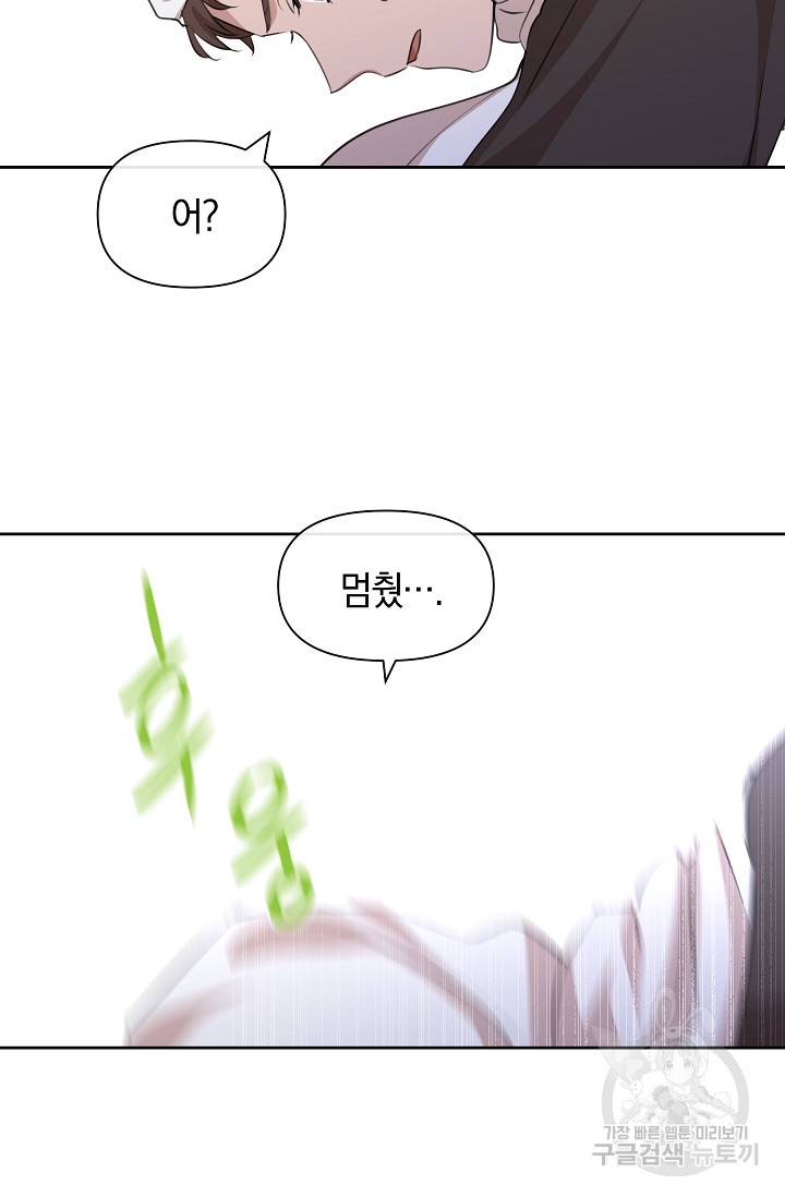 황금숲 36화 16
