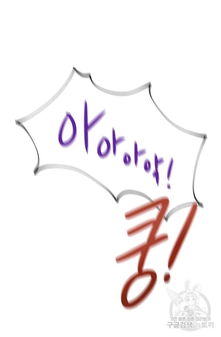 황금숲 36화 17
