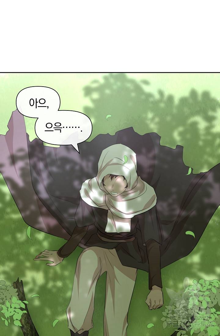 황금숲 36화 18