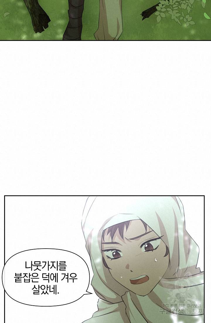 황금숲 36화 19