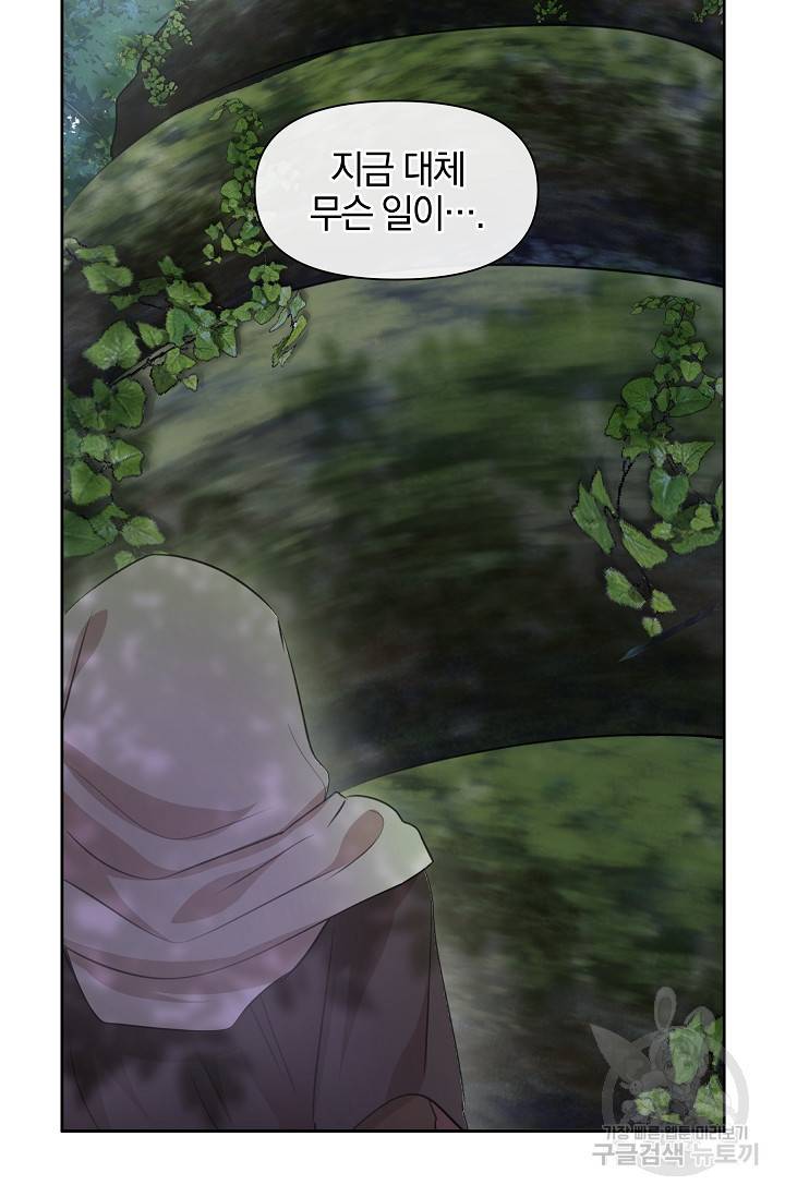 황금숲 36화 21