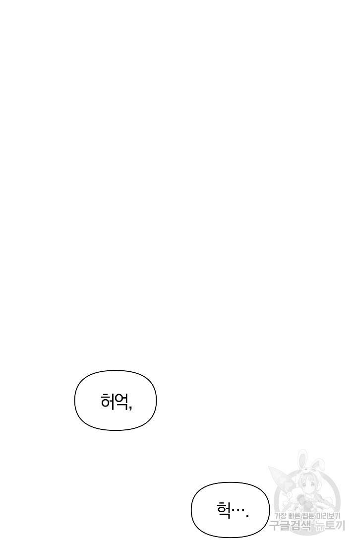 황금숲 36화 22
