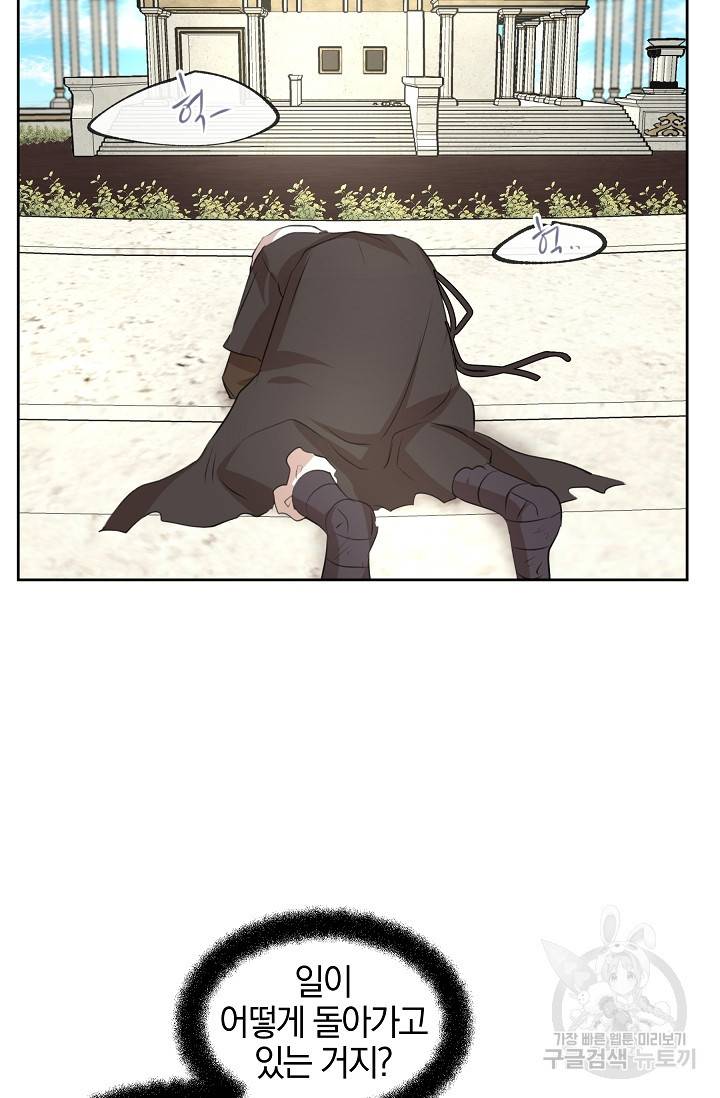 황금숲 36화 24