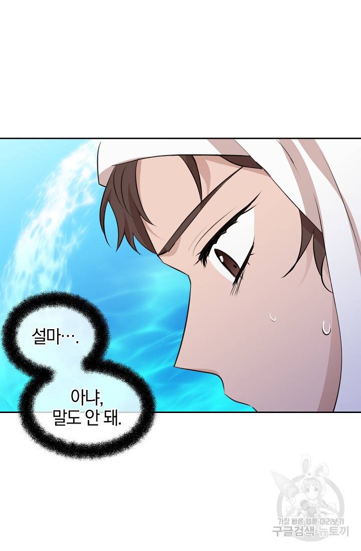 황금숲 36화 26