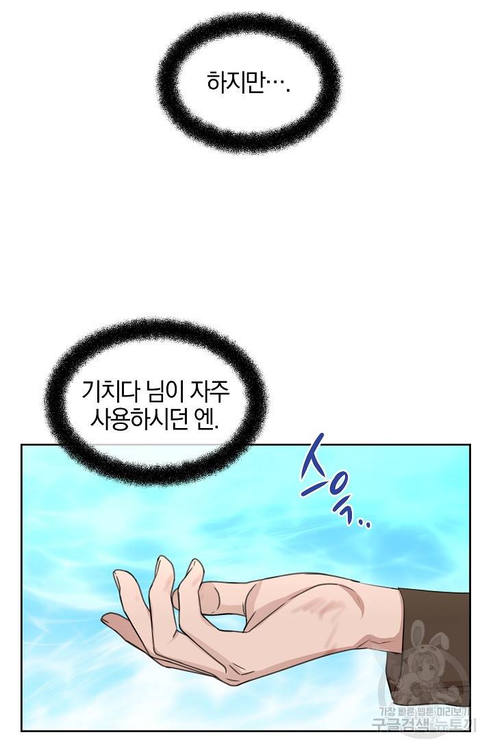 황금숲 36화 27