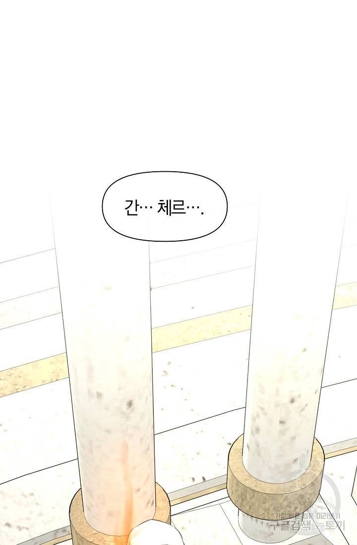 황금숲 36화 28